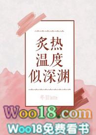 炙热的温度什么意思