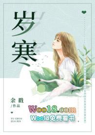 岁寒(父女)全文