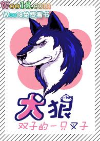 犬狼神