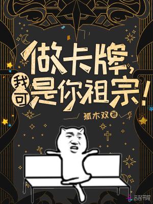 宋谦谢锦云大结局动画