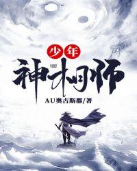 少年神相师免费全文