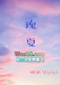 瑰夏1v2婚后番外