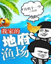 地府是我家开的漫画