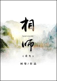 相师的相是什么意思