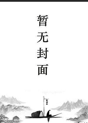 封薄言叶星语叫什么名字