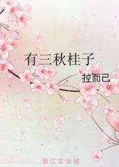 十里桃花