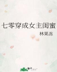 七零穿成女主闺蜜最新章节在线阅读