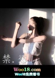 禁欲父女禁忌之恋