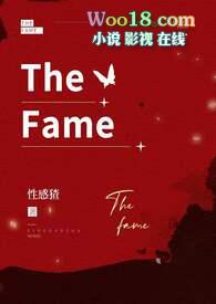 the fame monster翻译