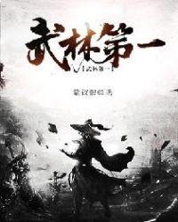 武林第一厨师动漫免费观看