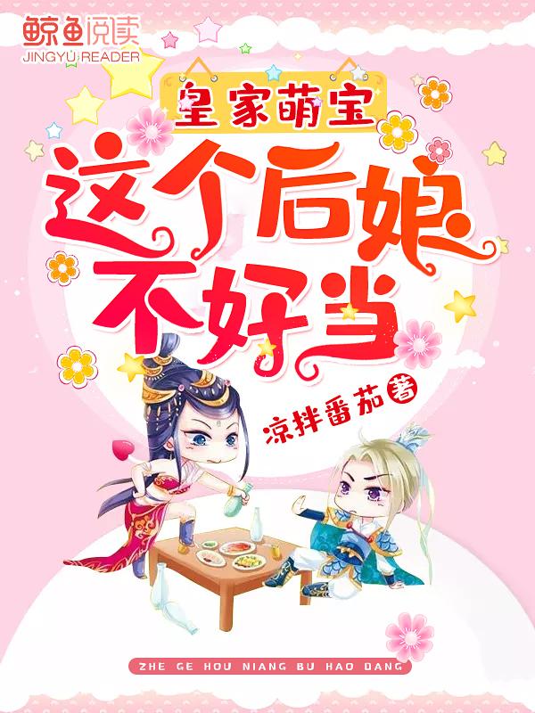 这个皇后要祸国土豪漫画