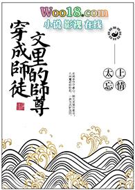 穿成师徒文里的女配