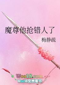 穿越成魔女的修仙