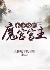 不正经的魔术师第4集免费