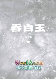 吞白玉(NPH)粉红萌萌水晶心