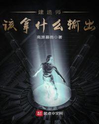 建造师那些事