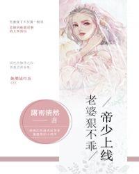 你老婆要跑了免费漫画