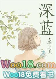 深蓝全文