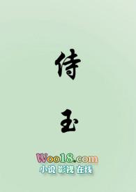 侍玉(女尊)渺渺四季春