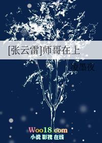 张云雷 大师兄