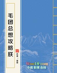 毛团总想攻略朕 作者枭荣