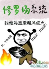 修罗场现代