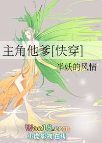 穿越成主角他爹漫画免费