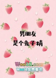 化妆师兔子的男朋友