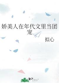 七零娇美人要幸福