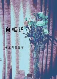 你我本是人间客