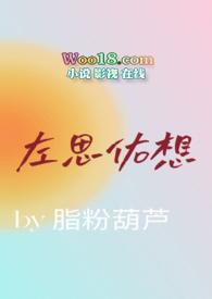 左思右想机构怎么样?