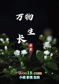 万物生长的唯美句子