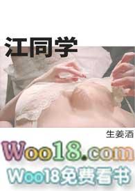 写给江同学的告白书