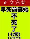 七零之早死前妻她不死了作者十二月不冷