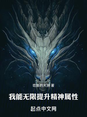 我能无限加点强化