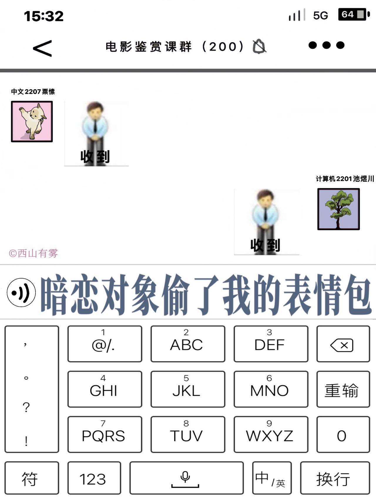 我的恋爱求助贴被暗恋对象发现了怎么办