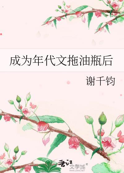 成为年代文里的前任小姑