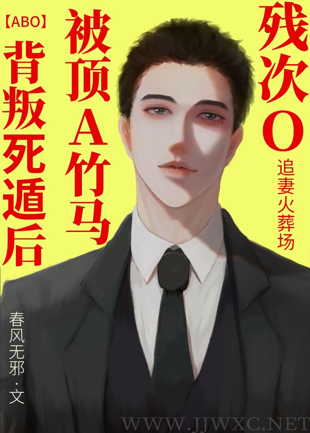 残次品补车ao3