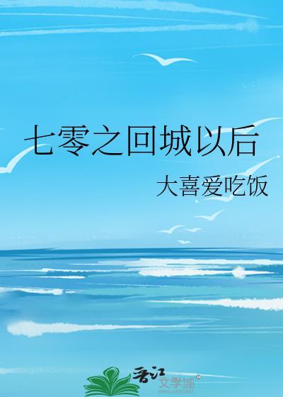 七零之回城以后韩沐免费阅读