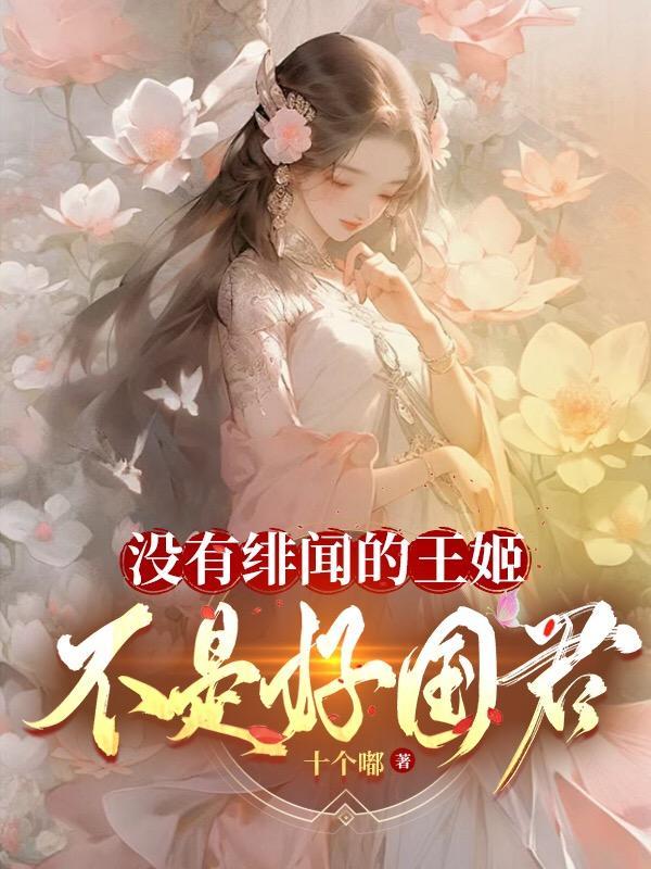 王姬离婚了没