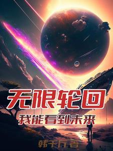 无限世界穿越录