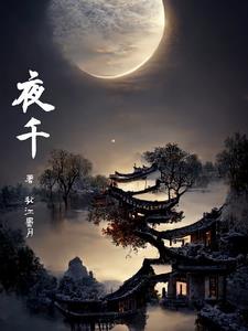 夜香牛的图片