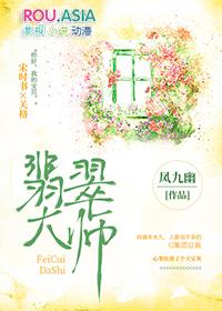 婉儿翡翠大师汇