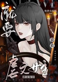 就要宠坏你漫画最新章节免费阅读(下拉式)六漫画