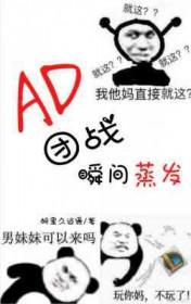 adc怎么打团