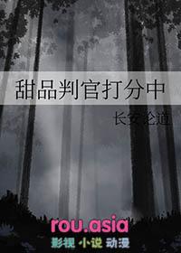 判官甜吗