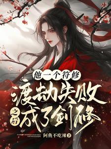 师兄打架我加油谁是阿航