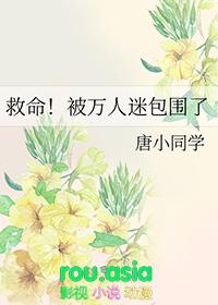 万人迷被反派套路了[穿书