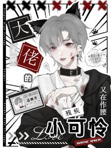 大佬无限复活 漫画