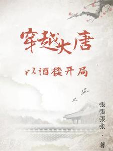 大唐护国将军